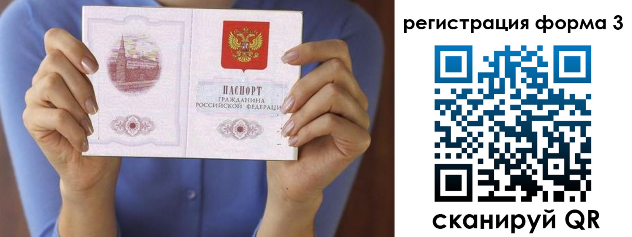 миграционный учет в Арске