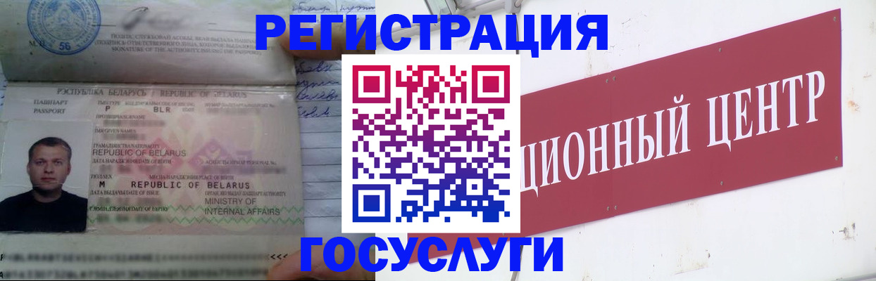 временная регистрация недорого в Арске