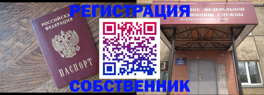 прописка 2025 в Арске