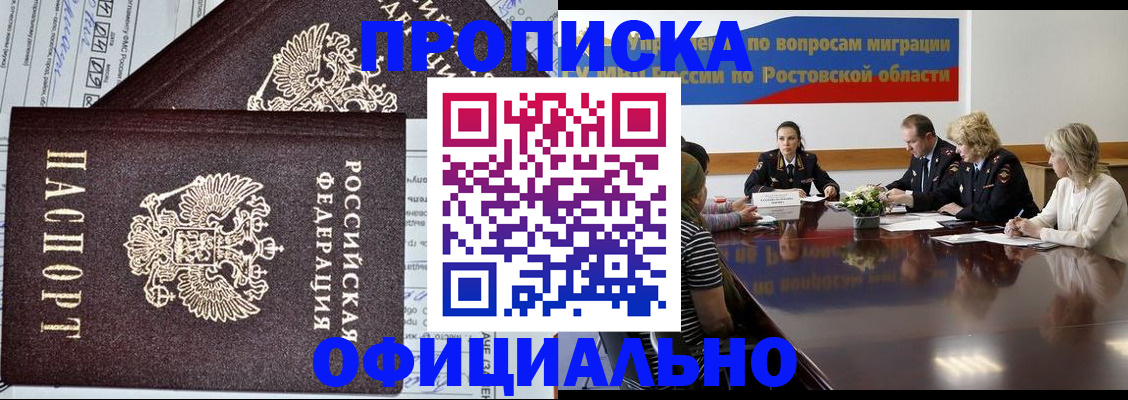 временная регистрация адрес в Арске